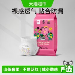 盛夏光年有钱花系列婴儿纸尿裤拉拉裤便携装NB~XXL码 8.03元 - 86线报