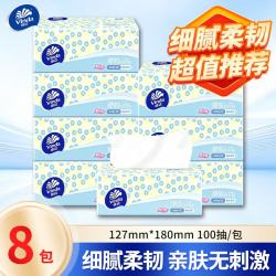 维达抽纸纸巾卫生纸抽纸家用餐巾纸抽巾纸面巾纸厕纸抽纸整箱3层100抽 10.9元 - 86线报