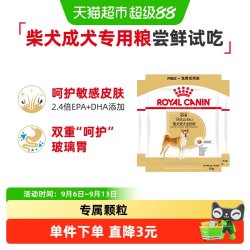 88VIP 皇家 狗粮中型犬营养犬粮柴犬成犬全价粮SIA26/50g*3 - 86线报