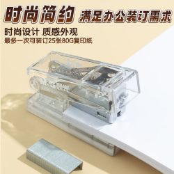 晨光本味透明订书机本味款 7.98元 - 线报酷
