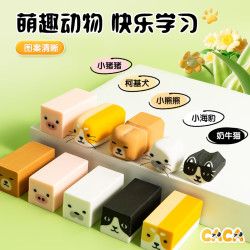 晨光 少屑聚屑 儿童橡皮擦 可擦拭造型 5块 京东此款目前活动售价12.9元 - 86线报