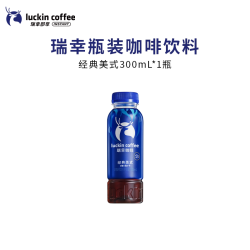 瑞幸咖啡瑞幸即享咖啡即饮咖啡饮料组合装 5.98元/件 - 86线报