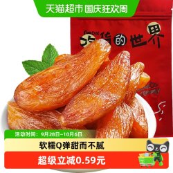 甜魅儿倒蒸红薯干地瓜番薯条片250g 5.04元 - 86线报