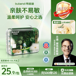 布班迪山茶花花芯裤纸尿裤M码30片 19.9元 - 86线报