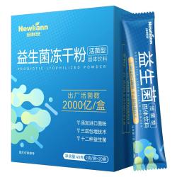Newliann益生菌成人肠胃肠道益生元通用调理活菌20袋 9.9元 - 86线报