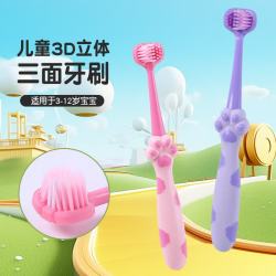 澳尔澳儿童3D立体三面包裹牙刷3-12岁纤细软毛萌趣宝宝牙刷软毛2支颜色随机 4.5元 - 线报酷 澳尔澳儿童3D立体三面包裹牙刷3-12岁纤细软毛萌趣宝宝牙刷软毛2支颜色随机 4.5元 - 线报酷