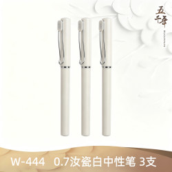五千年w-444中性笔混色0.5mm黑3棕3 6支装 7.44元 - 86线报