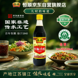 恒顺香醋500ml 8.9元 - 线报酷