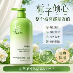 Algn沐浴露持久留香72小时男女士成人祛痘控油沐浴乳液正品官方旗舰店 13.96元 - 86线报
