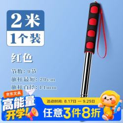 反转游旗杆手持伸缩旗杆不锈钢户外手摇收缩旗杆教鞭标志物1个 1.66元 - 86线报