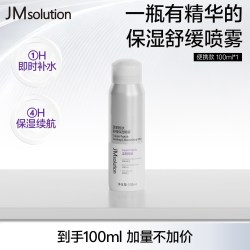 肌司研补水妆前喷雾蓝铜胜肽喷雾100ml便携装 9.9元 - 美泡泡