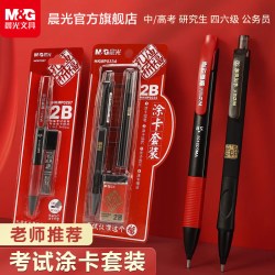 晨光金榜题名2b铅笔考试 4.93元 - 86线报