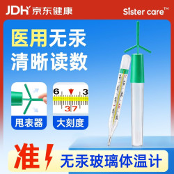 sister care无汞玻璃体温计 3.9元 - 线报酷 sister care无汞玻璃体温计 3.9元 - 线报酷