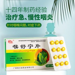 紫玲喉舒宁片24片 2.8元 - 线报酷
