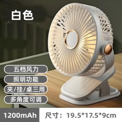 梵施家品小风扇宿舍可充电usb夹子式办公室家用桌面充电式电风扇白色 18.9元 - 线报酷 梵施家品小风扇宿舍可充电usb夹子式办公室家用桌面充电式电风扇白色 18.9元 - 线报酷