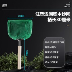 渔大王不锈钢抄网捞网浅网养殖赶海捞虾海鲜水产渔捞超市餐馆捞鱼小抄网木柄30cm长超浅网 10.4元 - 86线报