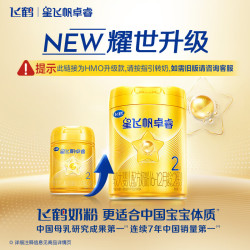 飞鹤星飞帆卓睿2段幼儿配方奶粉6-12月750g*6赠品玩具车 1439.98元 - 86线报