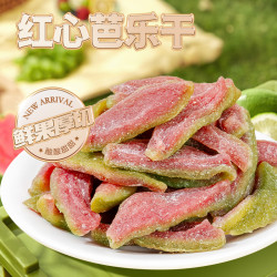 梅百华红心芭乐干石榴干水果干果脯蜜饯250g 8.05元 - 86线报