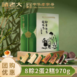 诸老大丰子恺联名稚趣端阳粽子礼盒970g8粽+2咸鸭蛋+2糕 81.2元 - 86线报