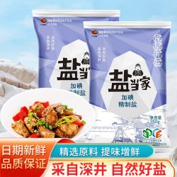 厨当鲜盐当家精制食用yan350g加碘/未加碘家用食盐炒菜调味细盐健康食盐350g*1袋+番茄酱小包 - 86线报