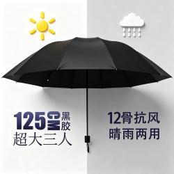 阳丞12骨手动反向折叠特大号晴雨两用雨伞 19.9元 - 线报酷