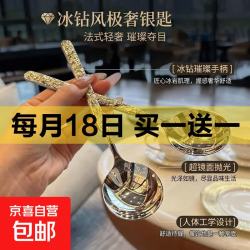 京喜 冰裂纹不锈钢圆头吃饭勺汤匙调羹韩式大圆勺子 冰钻风极奢不锈钢勺 到手四只 - 清风线报