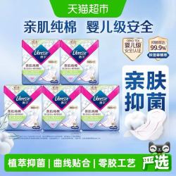 薇尔亲肌纯棉卫生巾极薄型285mm*40片 49.5元 - 86线报