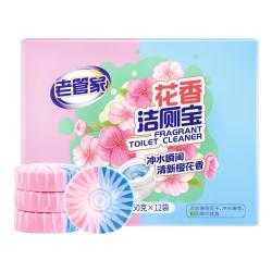 老管家花香洁厕宝马桶除垢除臭去异味洁厕块50g*12块 9.9元，飞鹤奶粉企微专享试喝 29.9元 - 86线报