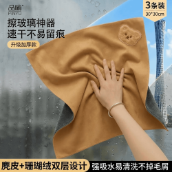 品喻加厚双层麂皮绒抹布吸水不掉毛擦玻璃珊瑚绒擦车内饰3条装30*30cm 19.9元 - 线报酷