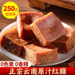 绫悦花语红糖250g蔗香清甜方块红糖块 5.01元 - 86线报