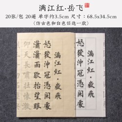 张小凤临摹宣纸字帖练字初学者纸毛笔书法专用毛笔字练习描红软笔练字帖成 10.6元 - 86线报