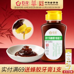 百花中华百花胖大海枇杷叶蜂蜜汁250g蜂产品制品挤压瓶口 10.36元 - 线报酷 百花中华百花胖大海枇杷叶蜂蜜汁250g蜂产品制品挤压瓶口 10.36元 - 线报酷