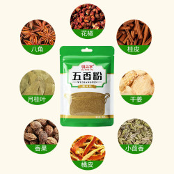 羽兴宇五香粉30g 1.9元 - 86线报