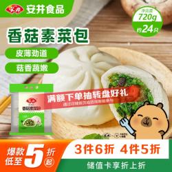 安井香菇素菜包720g/袋 14.53元 - 86线报