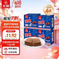 光明牌 Bright/光明 经典中砖奶砖香草味 巧克力口味冰淇淋 单盒装 300-499g