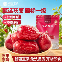 楼兰蜜语免洗一级灰枣大红枣即食泡茶煮粥蜜饯零食可夹核桃 15.9元 - 线报酷