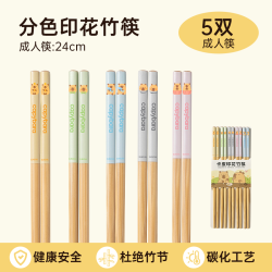 双枪卡通动漫图案筷子家用高档抗菌防霉24厘米竹木筷子5双 12.9元 - 美泡泡