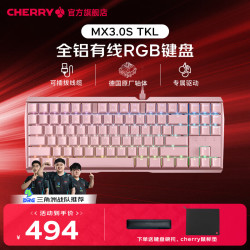 CHERRY MX3.0S TKL RGB粉色茶轴 494元 - 86线报