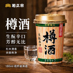 菊正宗KIKUMASA樽酒上选清酒淡丽辛口180ML 日本进口 10.9元 - 86线报
