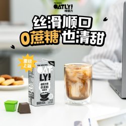 噢麦力咖啡大师燕麦奶清甜版植物蛋白饮料自制燕麦拿铁200ml*6瓶 19元 - 86线报
