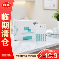 敷尔佳透明质酸钠次抛修护液1.3ml*5支装 11.9元 - 86线报