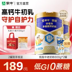 蒙牛悠瑞金装中老年高钙奶粉900g*2罐赠麦片300g+礼袋+25g试饮装*2条 156.53元 - 86线报