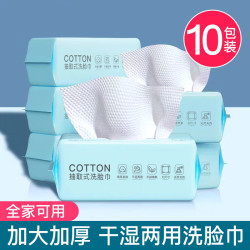 HAMECO干湿两用洗脸巾 19.9元 - 清风线报