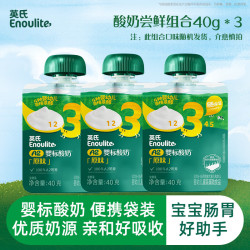 英氏婴标宝宝酸奶A2酪蛋白益生菌40g*3袋 15.9元 - 线报酷