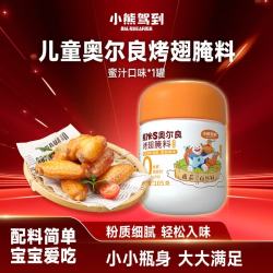 Bear Coming 0添加儿童奥尔良腌料蜜汁味105g烧烤调料 11.8元 - 美泡泡