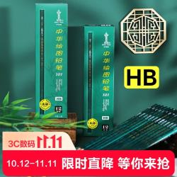 中华牌101六角杆铅笔黑色HB12支装 7.11元 - 线报酷