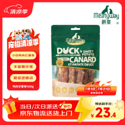 Meatyway爵宴鸭肉甘薯卷100g宠物狗狗零食鸭胸肉缠地瓜干 15元 - 美泡泡 Meatyway爵宴鸭肉甘薯卷100g宠物狗狗零食鸭胸肉缠地瓜干 15元 - 美泡泡