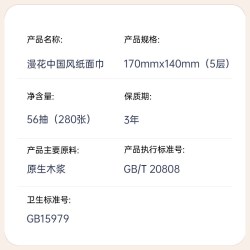 漫花280张大包纸巾抽纸实惠整箱批擦手卫生纸家用餐巾纸面巾纸 2.01元 - 86线报