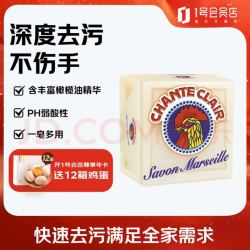 大公鸡管家马赛洗衣皂300g 8.5元 - 86线报