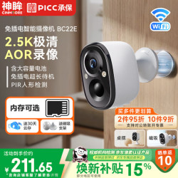 神眸BC22E摄像头免插电监控 211.65元 - 86线报